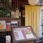 西洋料理箱　魯風人 熱海店