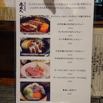 西洋料理箱　魯風人 - 