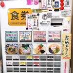 きくや - 2019年12月券売機