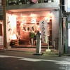 風来居 渋谷店