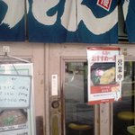 門司港うどん店 - ショーワな入り口