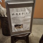 弥惣吉 - 出前はしていません！