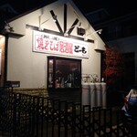 Yakisoba Izakaya Domo - 