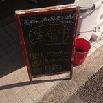 ラーメン荘 歴史を刻め - 