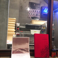 自家製粉石臼挽きうどん 青空blue 本店 - 