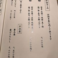 夢すし - 