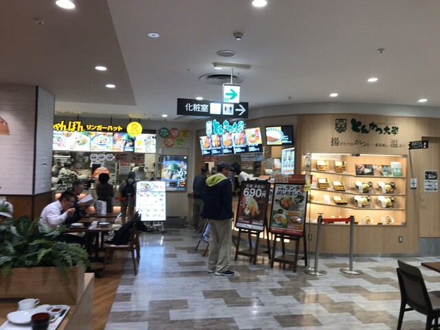 イオン フード スタイル 港南台 店