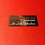 Le Salon de thé de Joël Robuchon - 