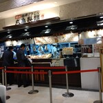 丸亀製麺 - 【2019.12.17(火)】店舗の外観