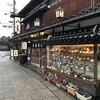 八雲 本店