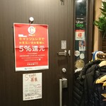 炭火焼鳥 鶏拓 - ペイペイやウーバーイーツにも対応