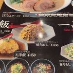 くろ・とんラーメン黒兵衛 - 