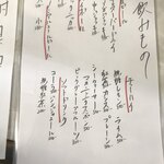 魚立呑み　いそかわ - 