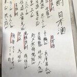 魚立呑み　いそかわ - 