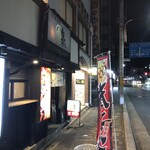 Kyouto Gion Izumi Menya - 