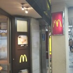 マクドナルド - 