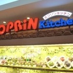 POPRiN Kitchen - 店の前にはたくさんのサンプルが置いてあります