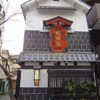 五代目 野田岩 麻布飯倉本店 - 堂々たるファサード