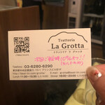 Trattoria La Grotta - 次回使える名刺