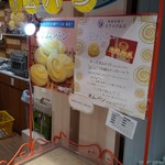 ANAフェスタ - なにやら限定菓子が残り二個