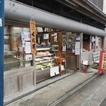 岡村かまぼこ店 - 