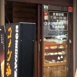 Kohi Dokoro Komeda Kohi Ten - 