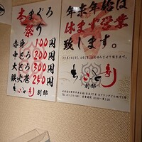 ちょこっと寿し 別邸 - 