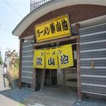 梁山泊 - 