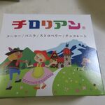 チロリアンショップ - 先ずはオーソドックスなバニラ、チョコレート、ストロベリー、コーヒー味のセット。