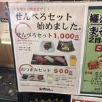 Gontarousushi - 