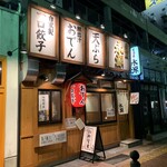 Izakaya Eigen - 