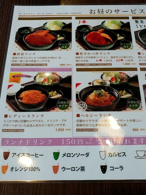 ひつまぶし風のカツ丼 By ラーメン オタク キング かつ丼 政家 新潟松崎店 マツリヤ 大形 かつ丼 かつ重 食べログ