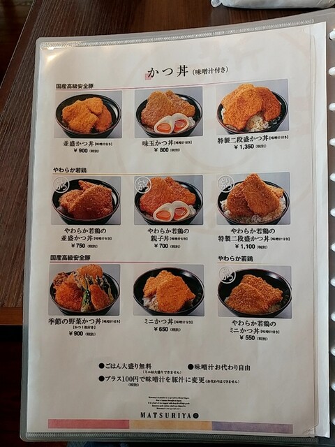 ひつまぶし風のカツ丼 By ラーメン オタク キング かつ丼 政家 新潟松崎店 マツリヤ 大形 かつ丼 かつ重 食べログ ひつまぶし風のカツ丼 By ラーメン オタク キング かつ丼 政家 新潟松崎店 マツリヤ 大形 かつ丼 かつ重 食べログ