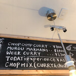 チョップ キャンプ - 