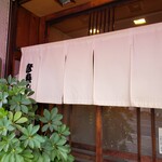 彦寿し - 