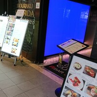 国産熟成焼肉 肉バル ドウラクコリーダ ランドマーク店 - 