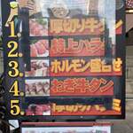 焼肉ホルモン 神田商店 - 