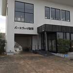 バースブック珈琲 - 