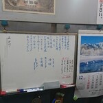 伊勢屋酒店 - ボードメニュー。
