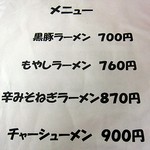 金田家 さくら亭 - ラーメンメニュー