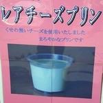 ひげプリン - 商品のＰＯＰです。（その３）