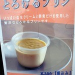 ひげプリン - 商品のＰＯＰです。（その４）
