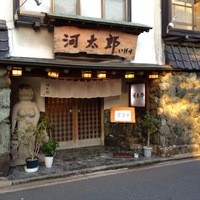 河太郎 中洲本店 - 