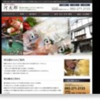 河太郎 中洲本店 - 