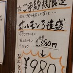 天晴れ 精肉店 - 