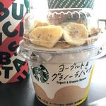 スターバックス・コーヒー - 