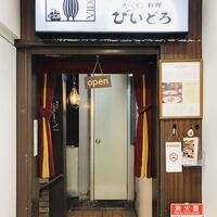 びいどろ 銀座店 - 一階の入り口。お店は地下一階。