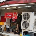 きさんじ - 店頭