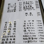 華香亭本店 - 一品料理