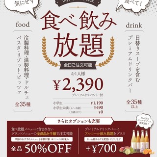 食べ飲み放題 時間無制限 700円でアルコール飲み放題 ピソラ 明石魚住店 Pisola 魚住 イタリアン 食べログ 食べ飲み放題 時間無制限 700円でアルコール飲み放題 ピソラ 明石魚住店 Pisola 魚住 イタリアン 食べログ